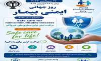 پیام دکتر احمدرضا افشار معاون امور درمان دانشگاه به مناسبت روز جهانی ایمنی بیمار