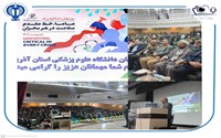 برگزاری جشن روز مامایی