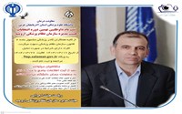 شروع ثبت نام داوطلبین نهمین انتخابات نظام پزشکی استان آذربایجان غربی