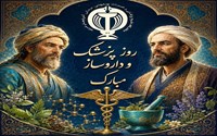 برگزاری مراسم روز پزشک در 12 شهریور سالن آمفی تئاتر مرکز آموزشی درمانی امام خمینی (ره) ارومیه
